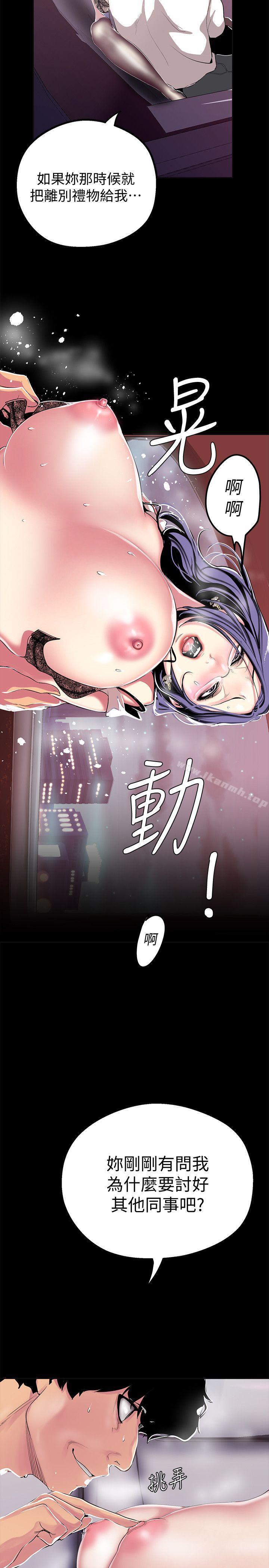 第18话-和豪承微妙的关係变化-美丽新世界-高孙志（第8张）