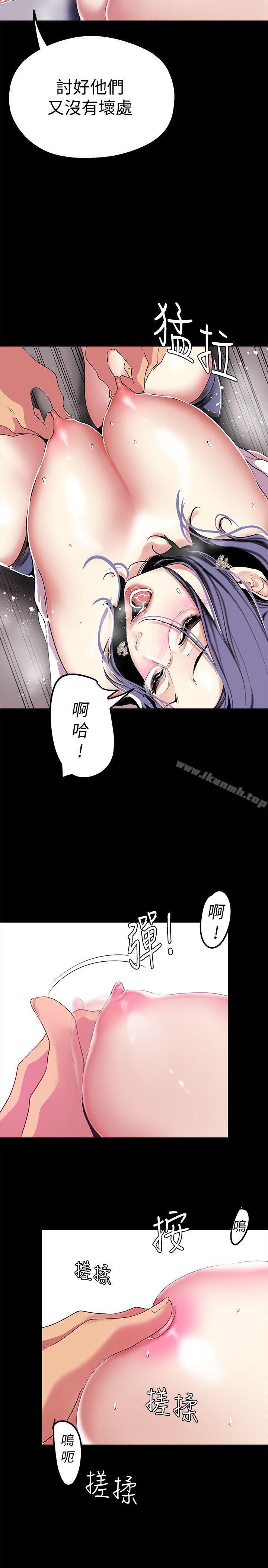 第18话-和豪承微妙的关係变化-美丽新世界-高孙志（第9张）