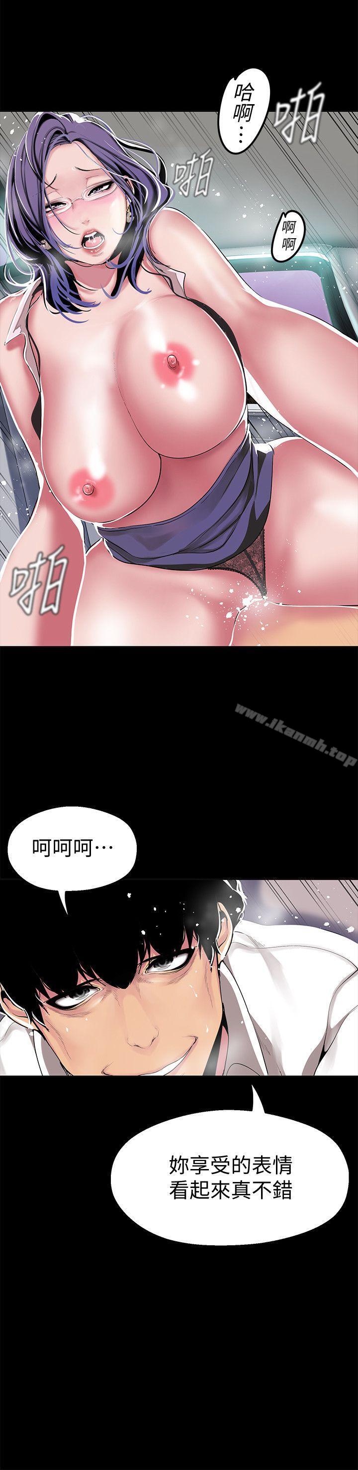 第18话-和豪承微妙的关係变化-美丽新世界-高孙志（第19张）