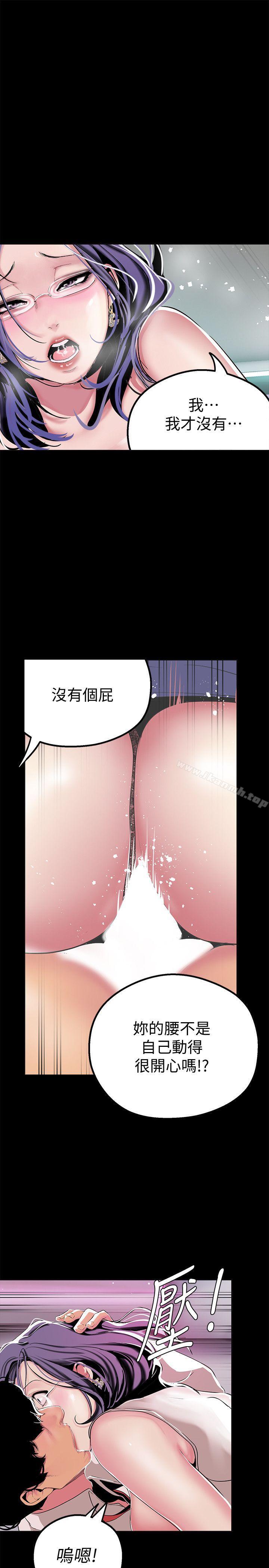 第18话-和豪承微妙的关係变化-美丽新世界-高孙志（第20张）