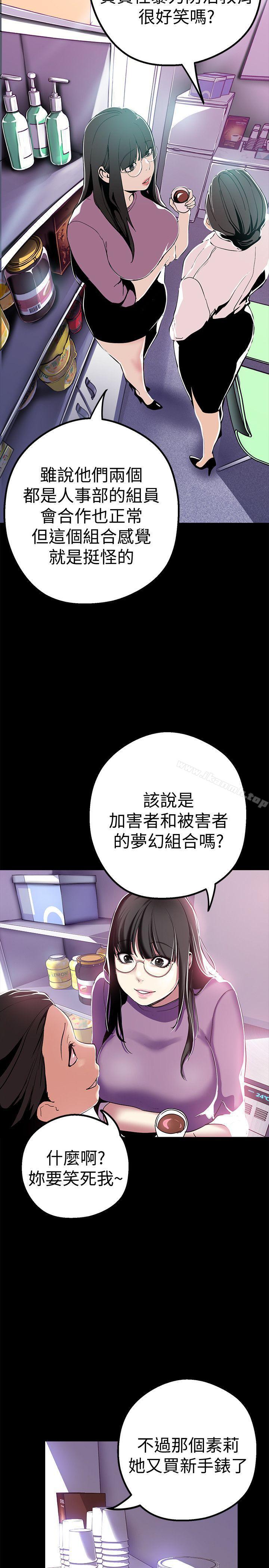第19话-组长的私人请求-美丽新世界-高孙志（第7张）