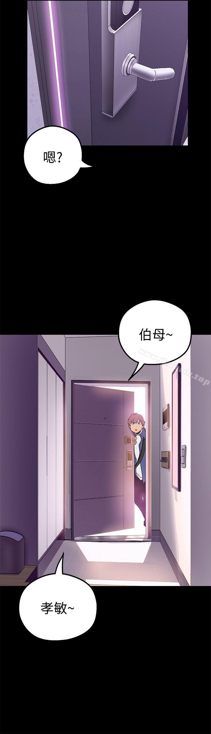 第19话-组长的私人请求-美丽新世界-高孙志（第32张）