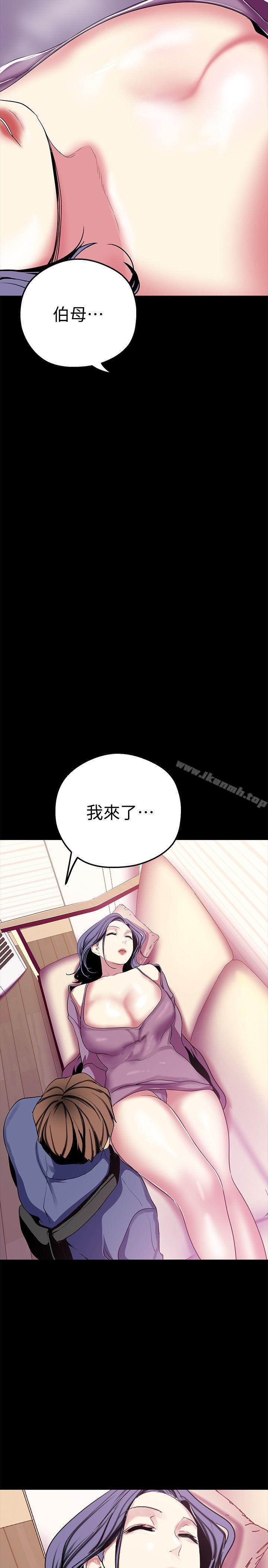 第19话-组长的私人请求-美丽新世界-高孙志（第34张）