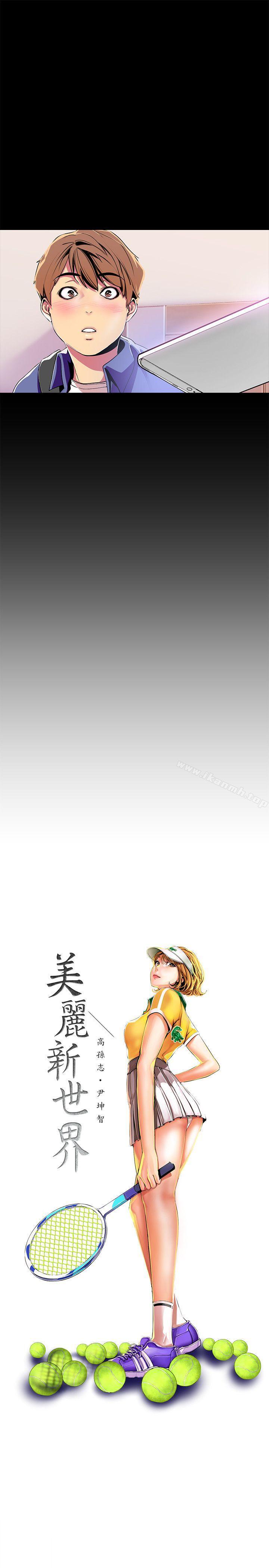 第20话-用「身体」碰撞的女人们-美丽新世界-高孙志（第15张）