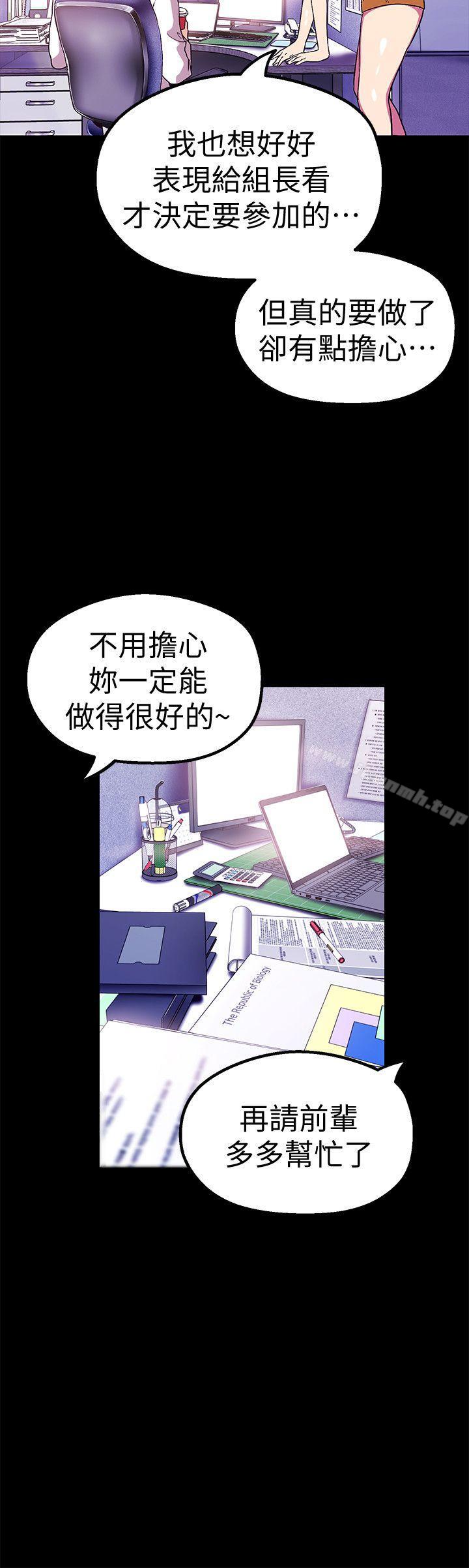第20话-用「身体」碰撞的女人们-美丽新世界-高孙志（第20张）