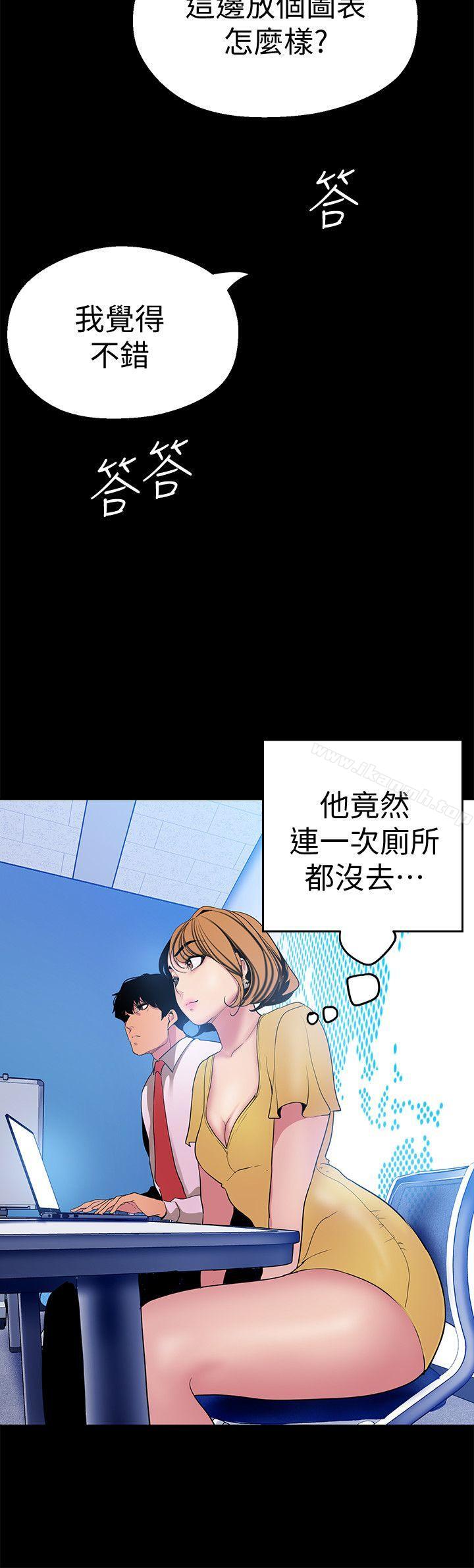 第21话-大人专属的对话方式-美丽新世界-高孙志（第14张）