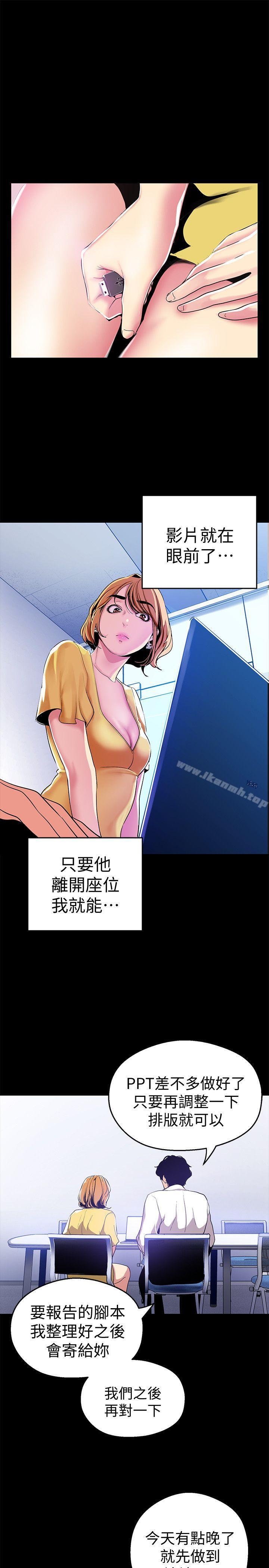 第21话-大人专属的对话方式-美丽新世界-高孙志（第15张）