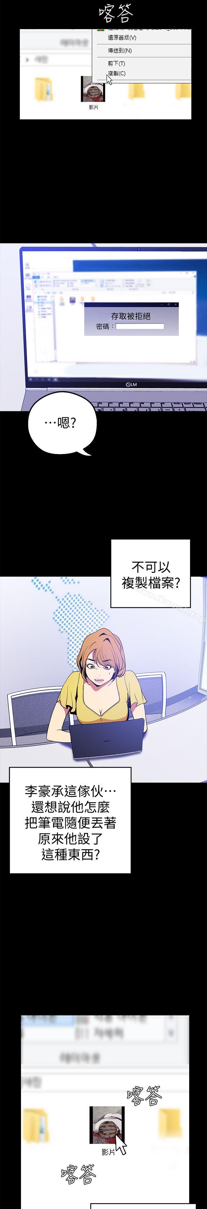 第21话-大人专属的对话方式-美丽新世界-高孙志（第19张）