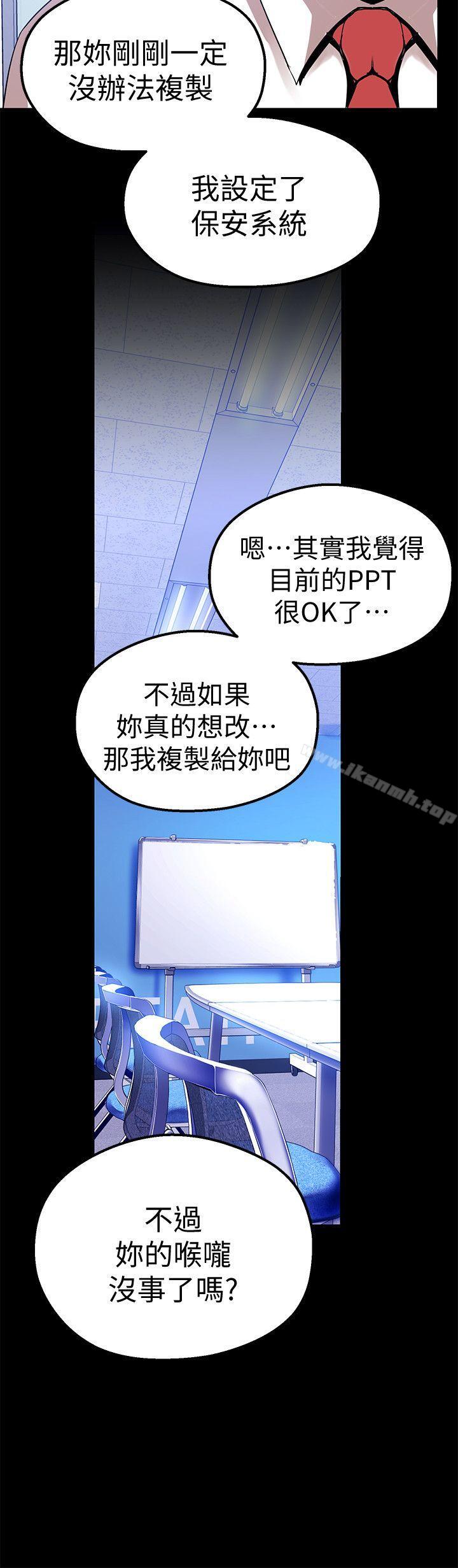 第21话-大人专属的对话方式-美丽新世界-高孙志（第23张）
