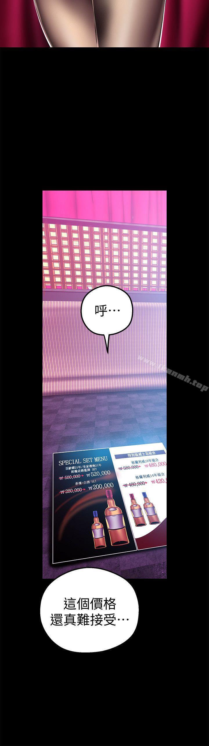 第22话-我今天会让你玩得很开心唷-美丽新世界-高孙志（第12张）