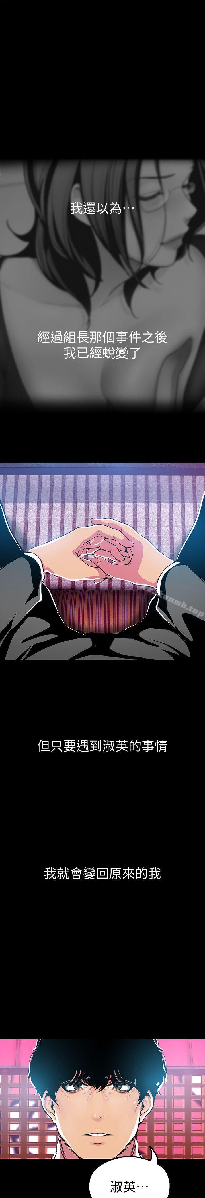 第22话-我今天会让你玩得很开心唷-美丽新世界-高孙志（第13张）