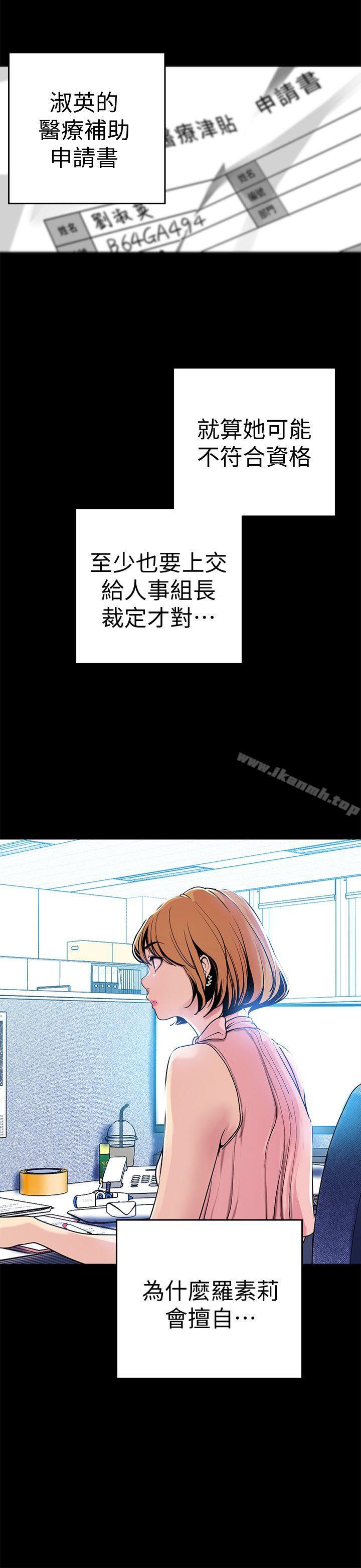 第24话-我们单独谈谈吧-美丽新世界-高孙志（第29张）