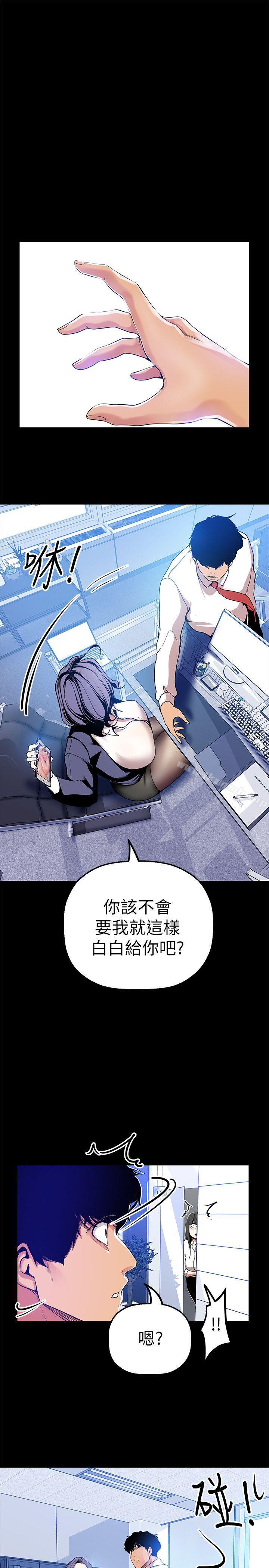 第24话-我们单独谈谈吧-美丽新世界-高孙志（第33张）