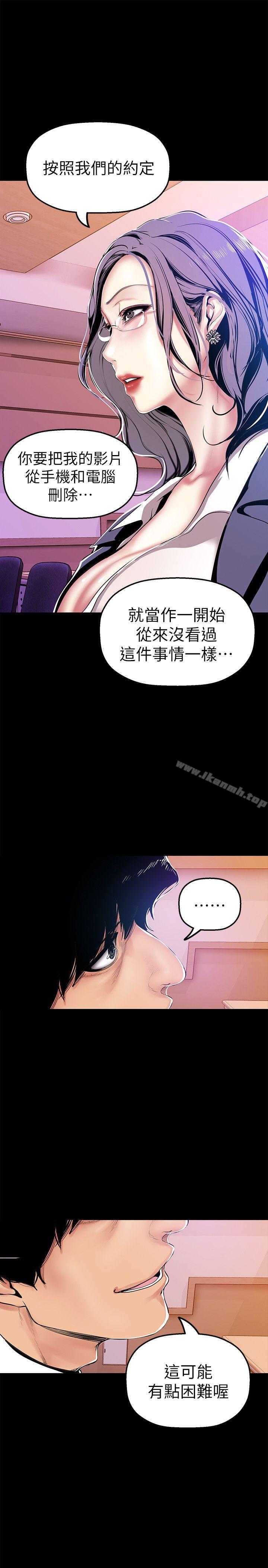 第26话-李承豪，你完蛋了-美丽新世界-高孙志（第19张）