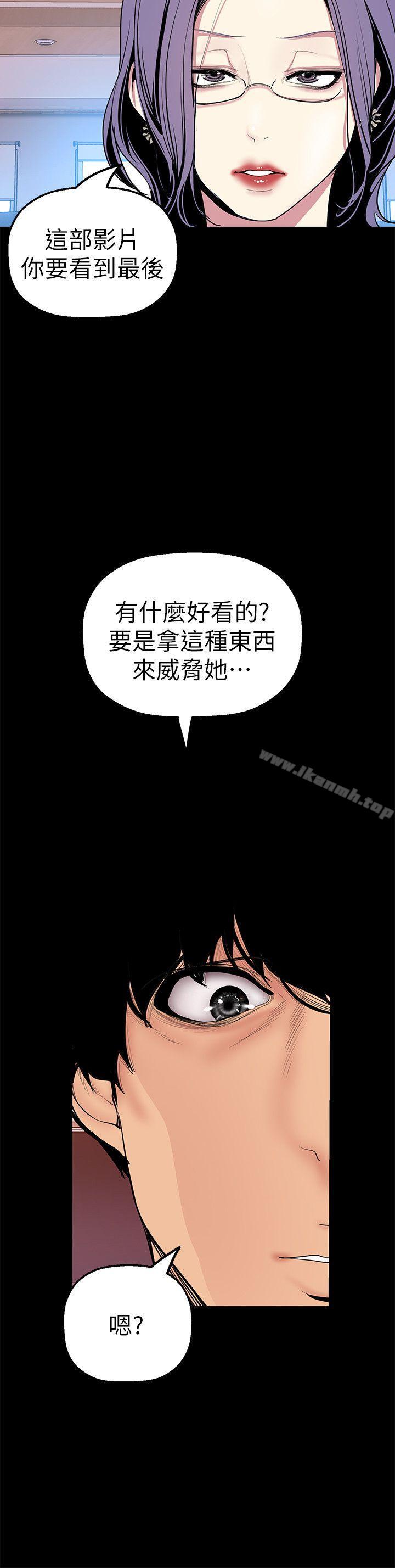 第26话-李承豪，你完蛋了-美丽新世界-高孙志（第21张）