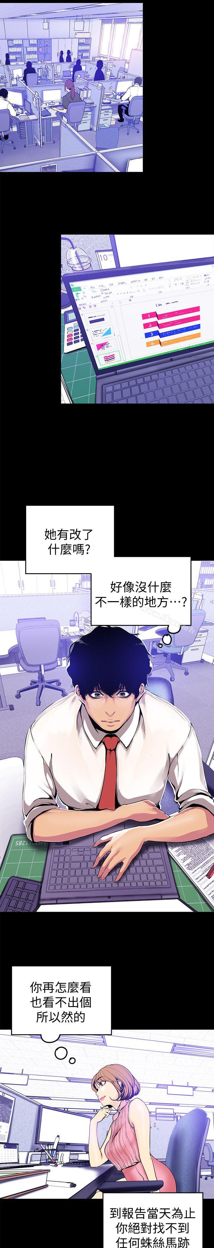 第27话-豪承越权的请求-美丽新世界-高孙志（第3张）