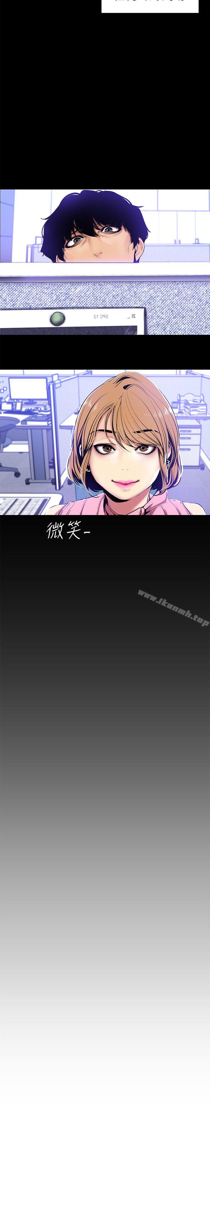 第27话-豪承越权的请求-美丽新世界-高孙志（第4张）