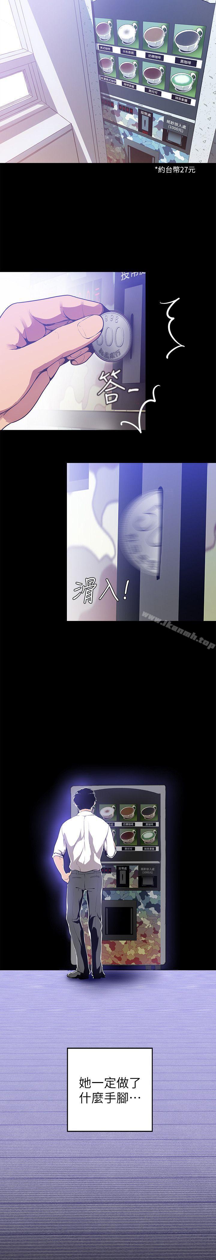 第27话-豪承越权的请求-美丽新世界-高孙志（第6张）