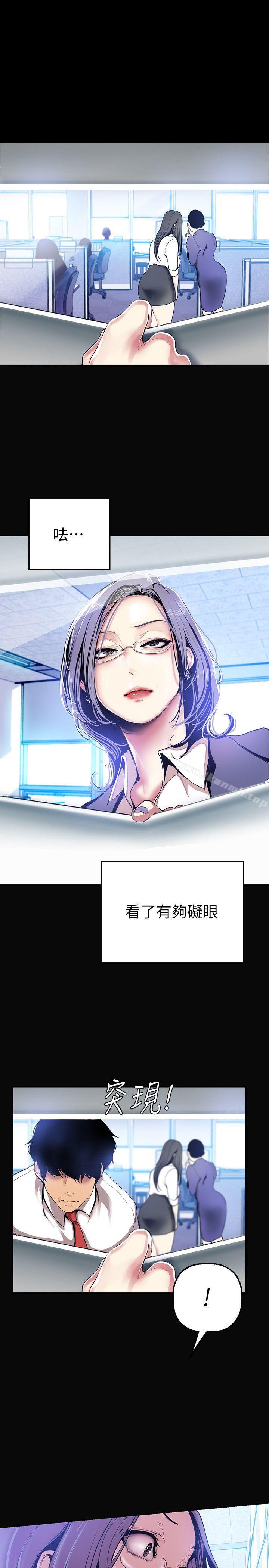 第27话-豪承越权的请求-美丽新世界-高孙志（第14张）