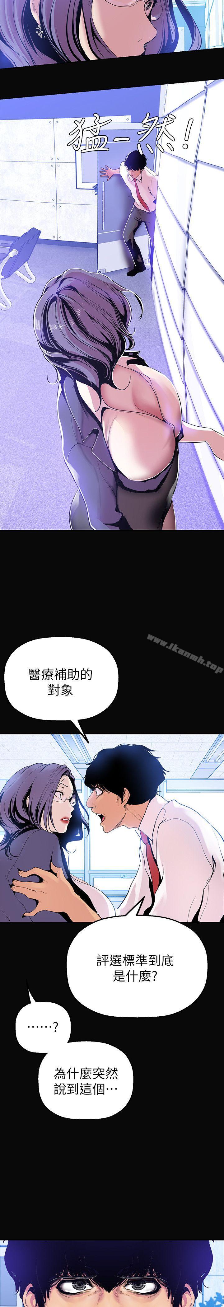 第27话-豪承越权的请求-美丽新世界-高孙志（第15张）