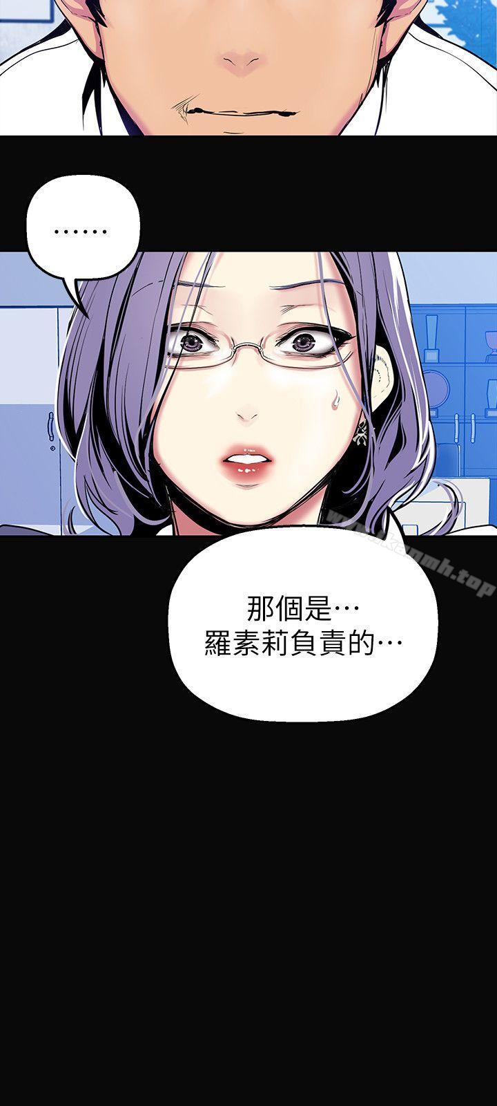 第27话-豪承越权的请求-美丽新世界-高孙志（第16张）