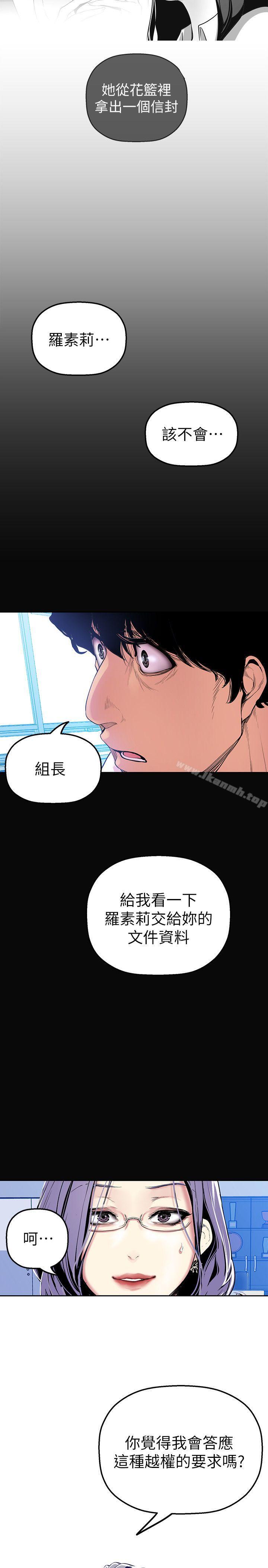 第27话-豪承越权的请求-美丽新世界-高孙志（第18张）
