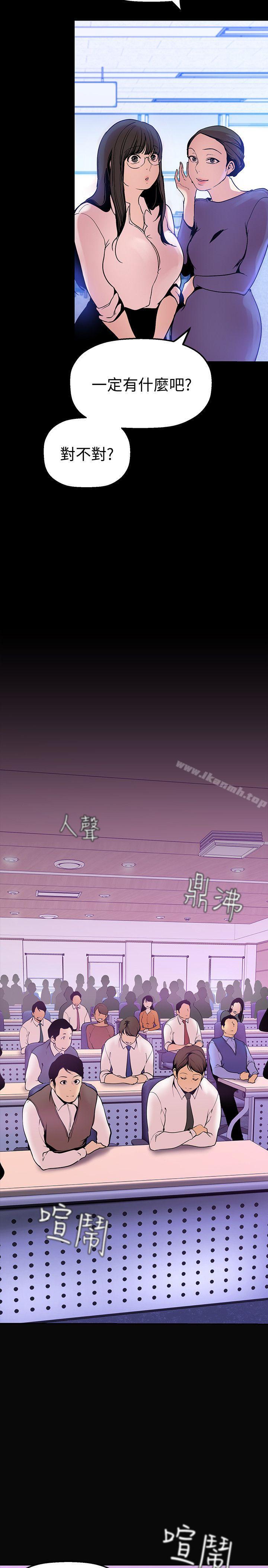 第27话-豪承越权的请求-美丽新世界-高孙志（第21张）
