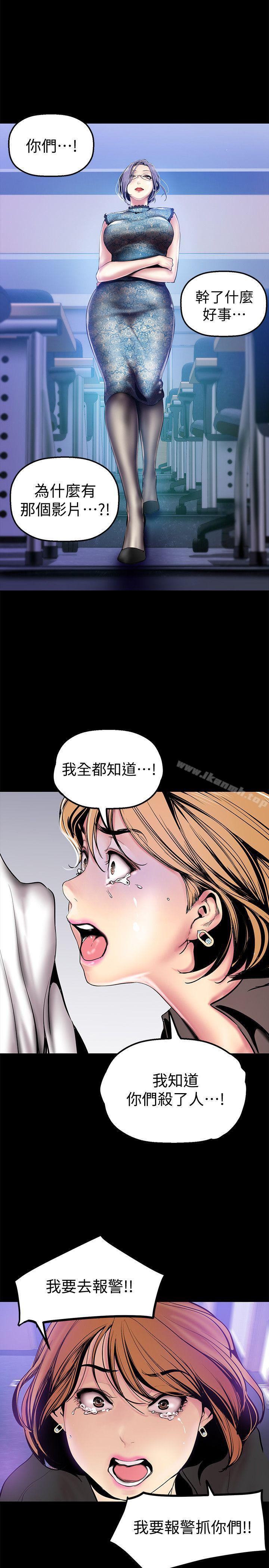 第28话-妳想报警就去报啊-美丽新世界-高孙志（第19张）