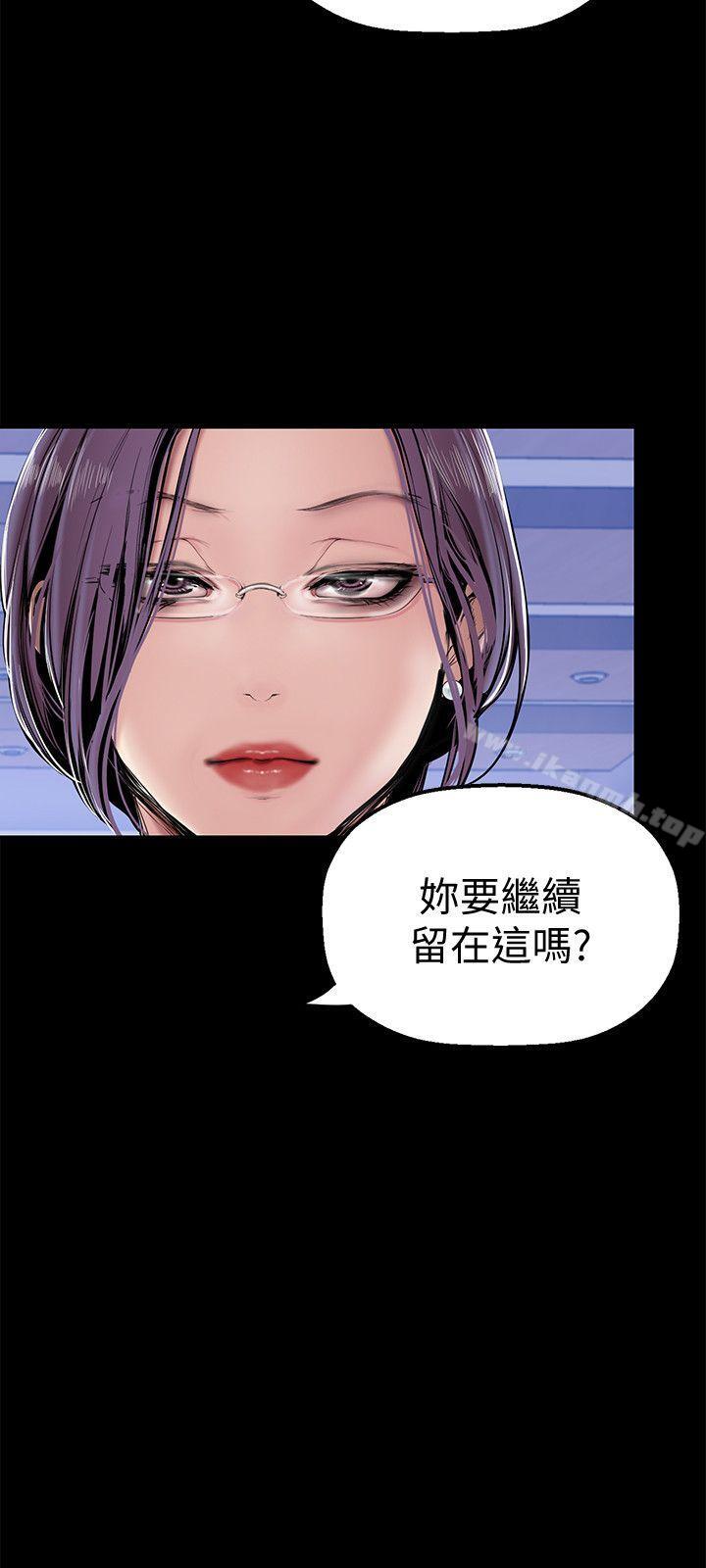 第28话-妳想报警就去报啊-美丽新世界-高孙志（第21张）
