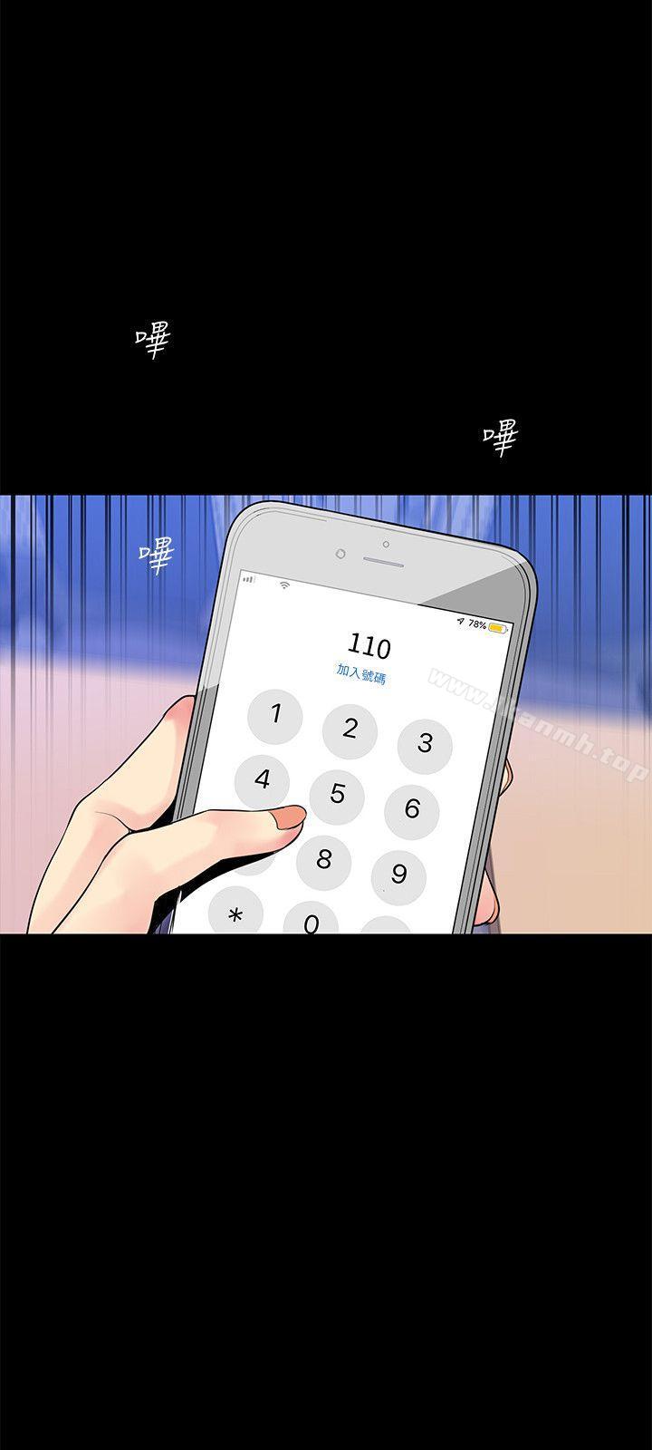 第28话-妳想报警就去报啊-美丽新世界-高孙志（第24张）