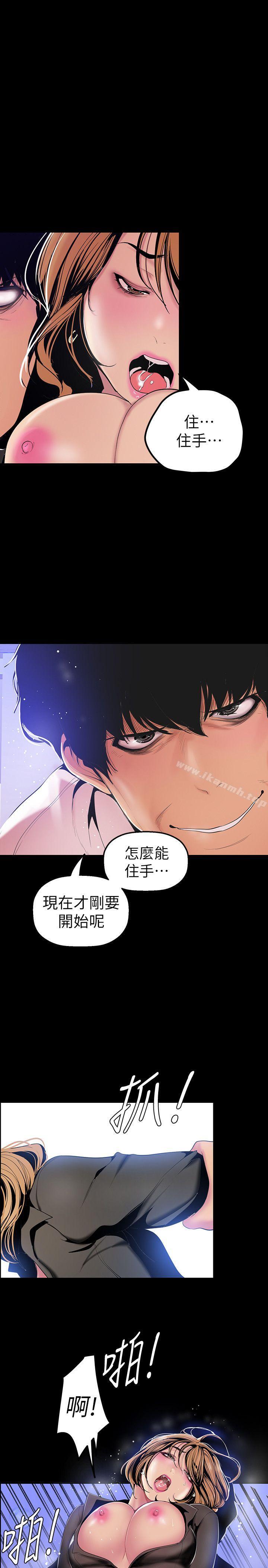 第30话-我早晚也会好好疼爱组长-美丽新世界-高孙志（第22张）