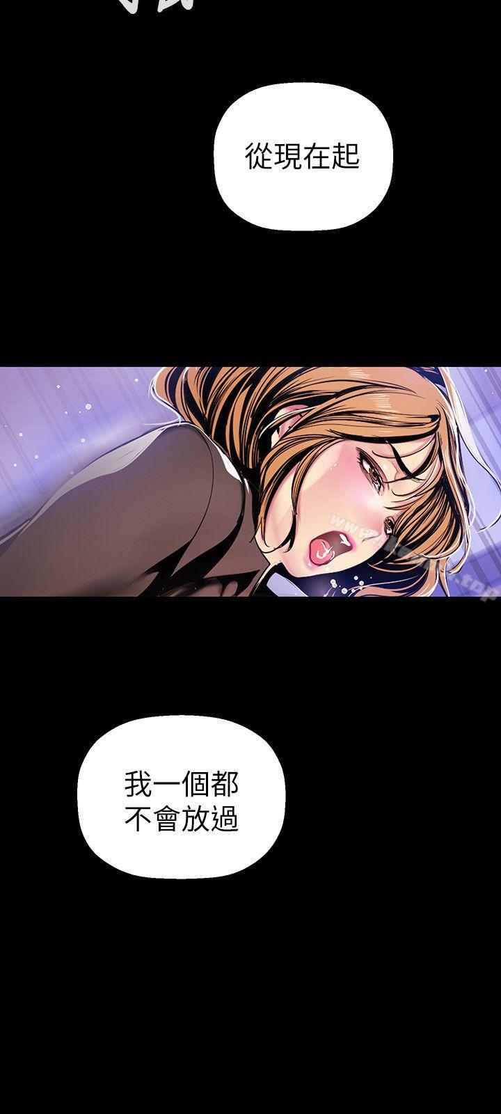 第30话-我早晚也会好好疼爱组长-美丽新世界-高孙志（第24张）