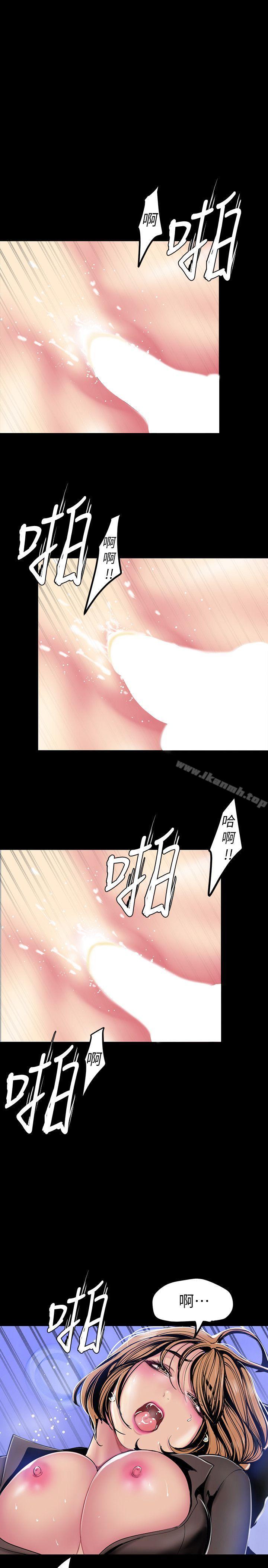 第30话-我早晚也会好好疼爱组长-美丽新世界-高孙志（第25张）