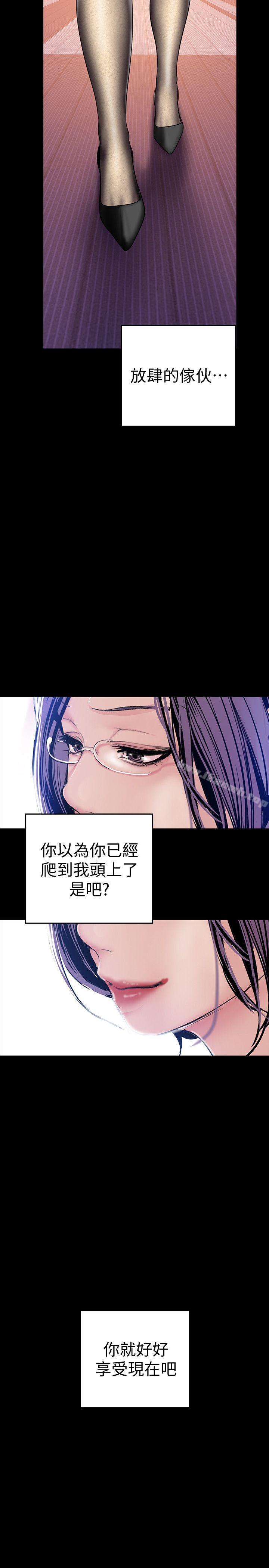 第30话-我早晚也会好好疼爱组长-美丽新世界-高孙志（第32张）