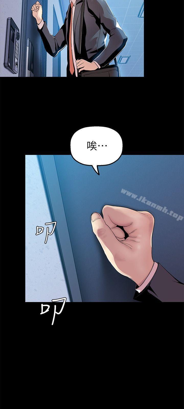 第31话-跑到罗素莉家里的男人…-美丽新世界-高孙志（第6张）
