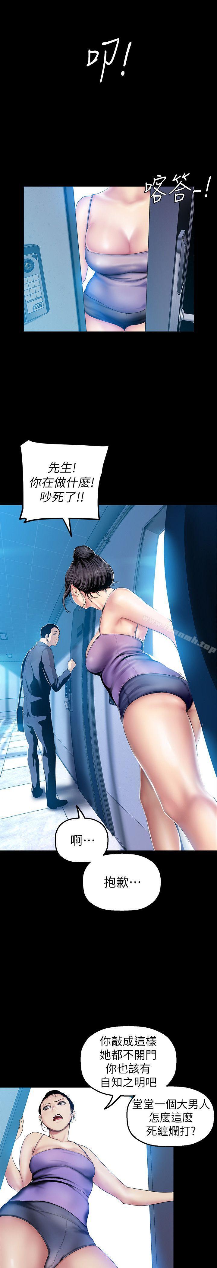 第31话-跑到罗素莉家里的男人…-美丽新世界-高孙志（第7张）