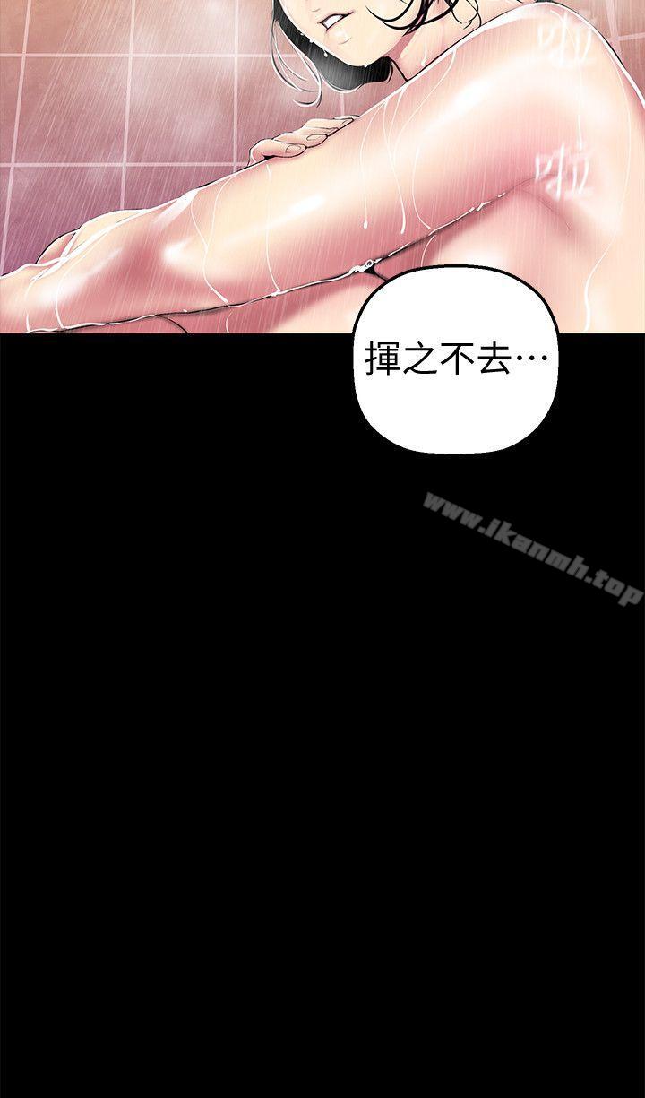 第31话-跑到罗素莉家里的男人…-美丽新世界-高孙志（第12张）