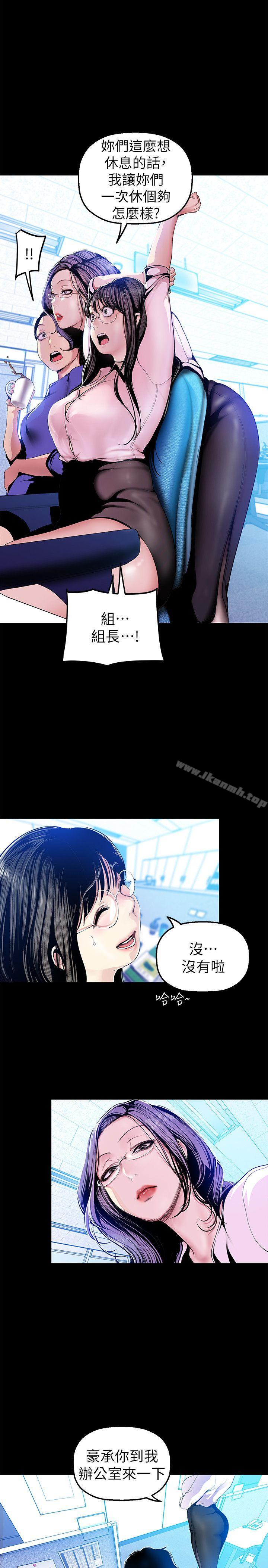 第31话-跑到罗素莉家里的男人…-美丽新世界-高孙志（第16张）