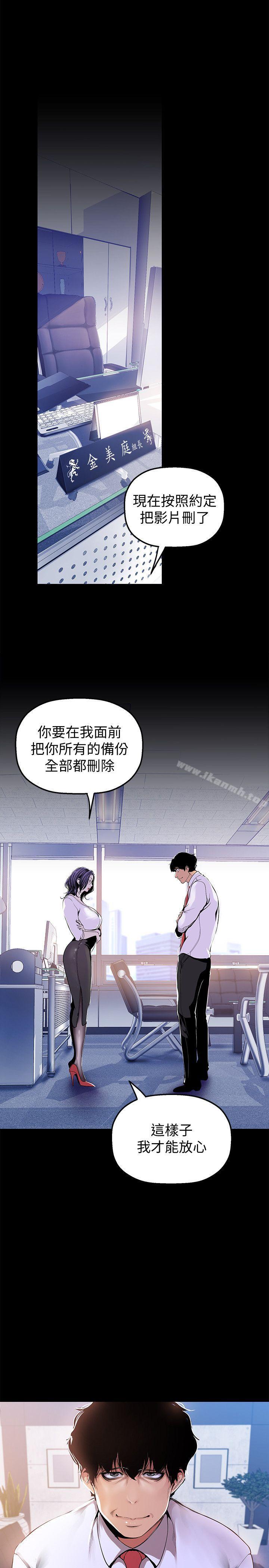 第31话-跑到罗素莉家里的男人…-美丽新世界-高孙志（第19张）