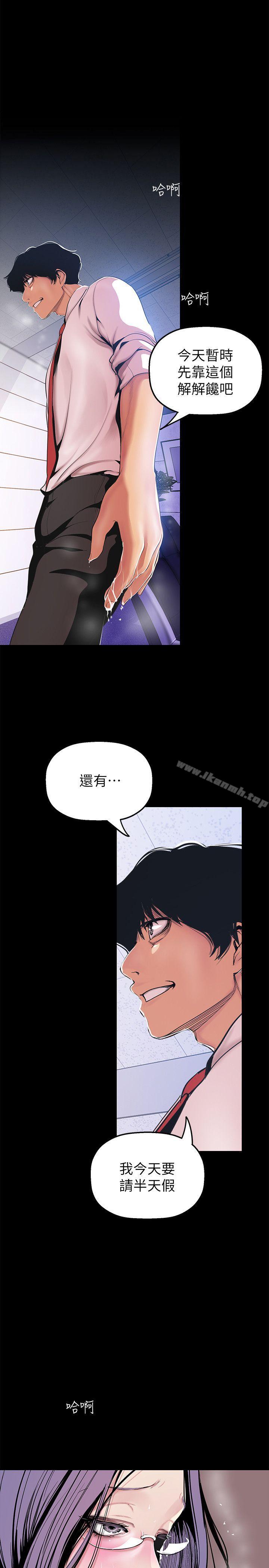 第31话-跑到罗素莉家里的男人…-美丽新世界-高孙志（第23张）