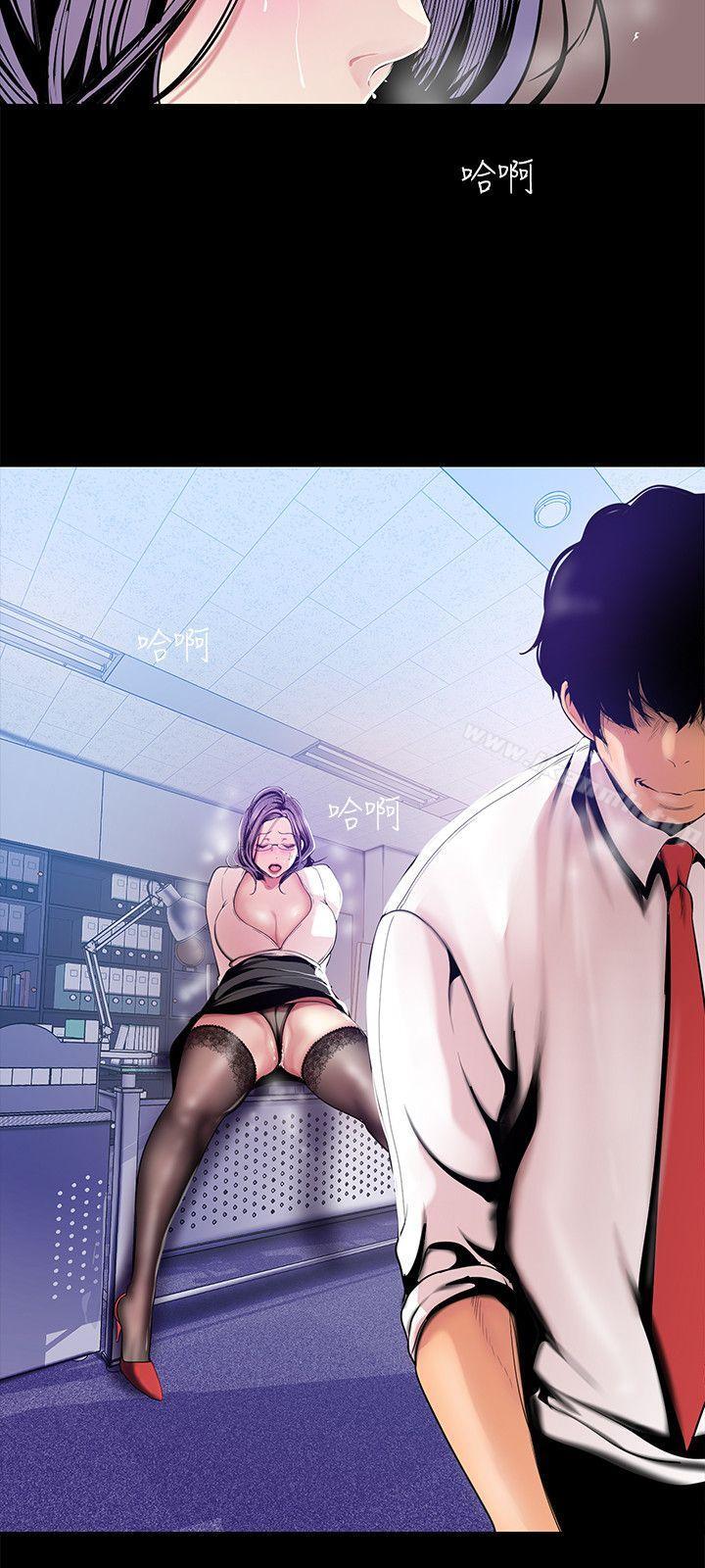 第31话-跑到罗素莉家里的男人…-美丽新世界-高孙志（第24张）