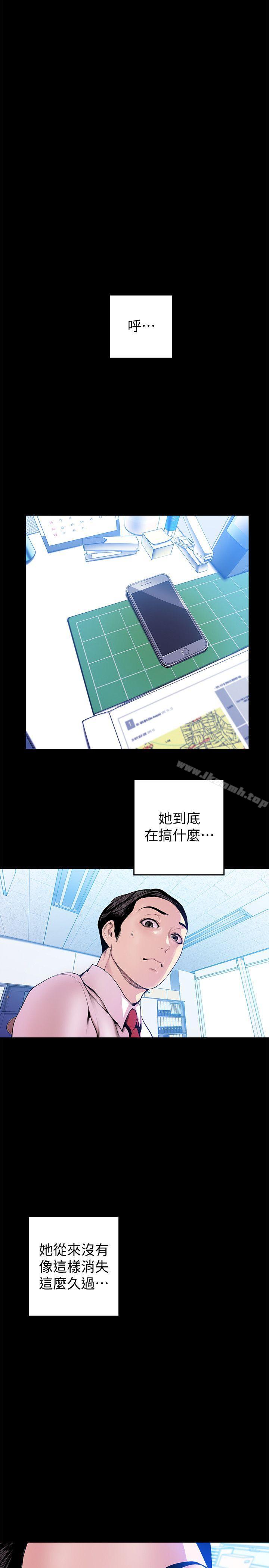 第31话-跑到罗素莉家里的男人…-美丽新世界-高孙志（第25张）