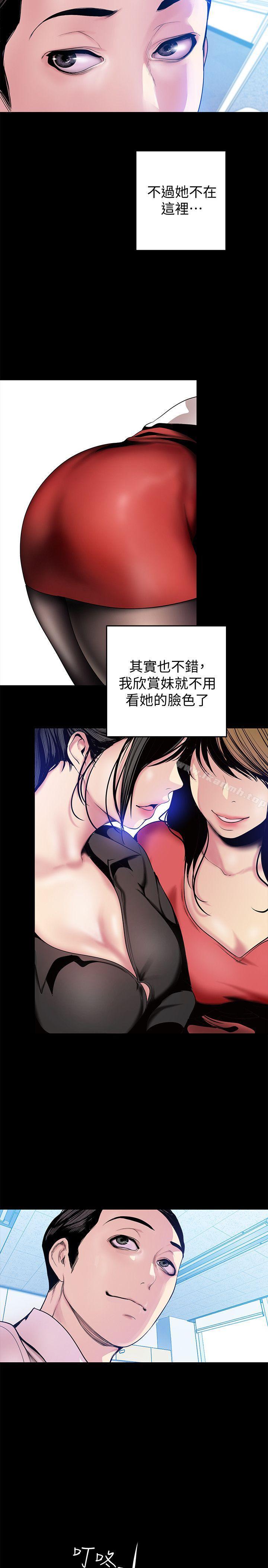 第31话-跑到罗素莉家里的男人…-美丽新世界-高孙志（第26张）
