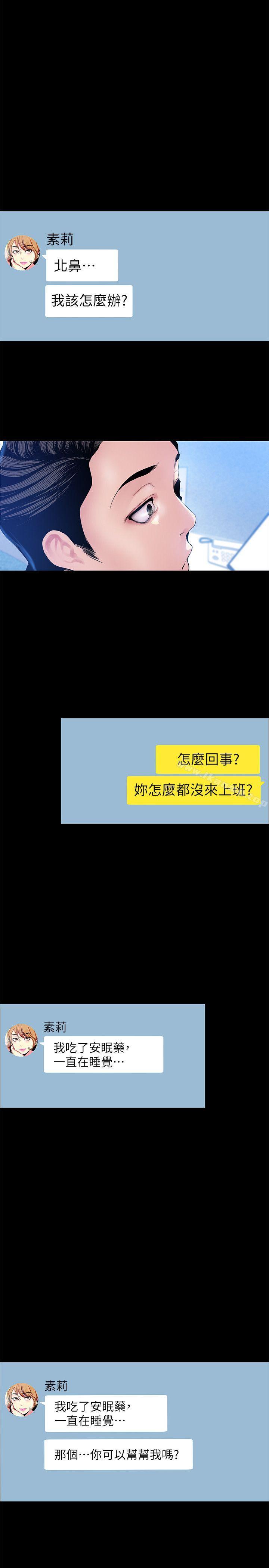 第31话-跑到罗素莉家里的男人…-美丽新世界-高孙志（第28张）