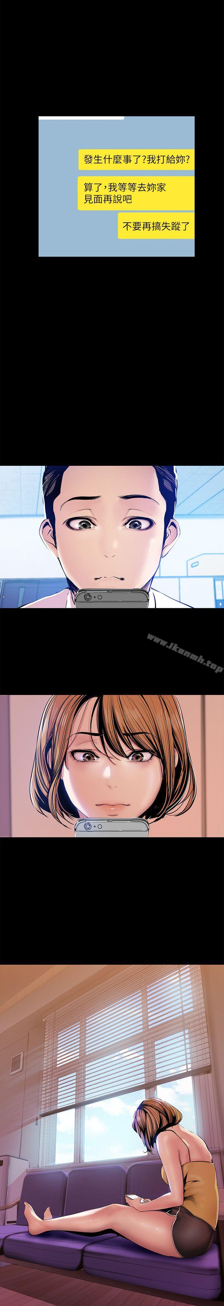 第31话-跑到罗素莉家里的男人…-美丽新世界-高孙志（第29张）