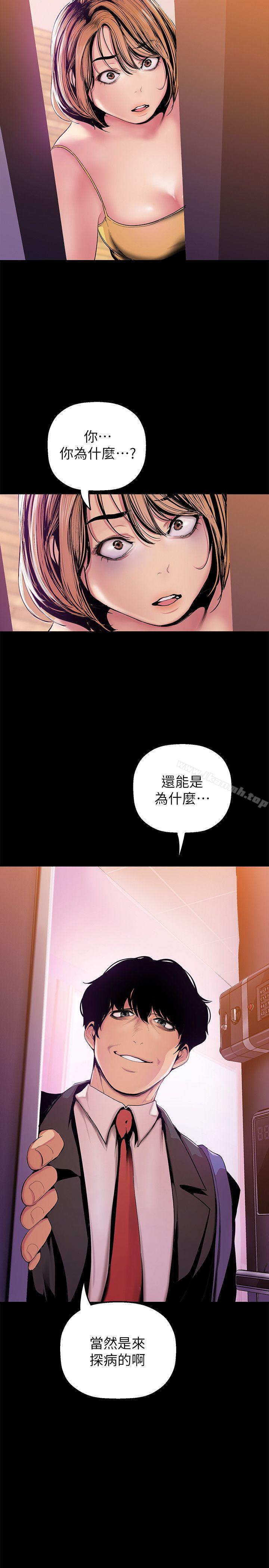 第31话-跑到罗素莉家里的男人…-美丽新世界-高孙志（第32张）
