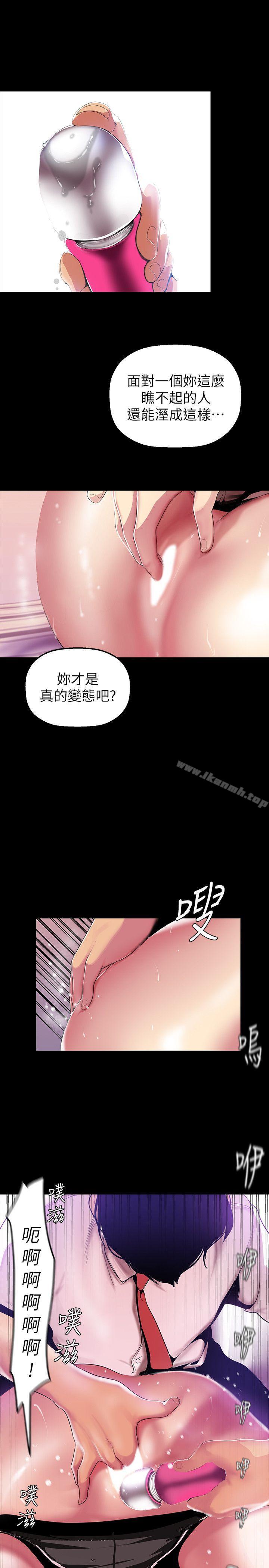 第32话-无法推辞的吩咐-美丽新世界-高孙志（第20张）