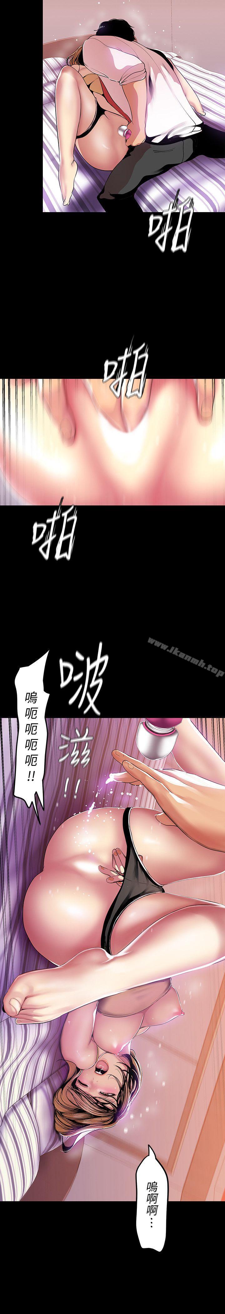 第32话-无法推辞的吩咐-美丽新世界-高孙志（第26张）