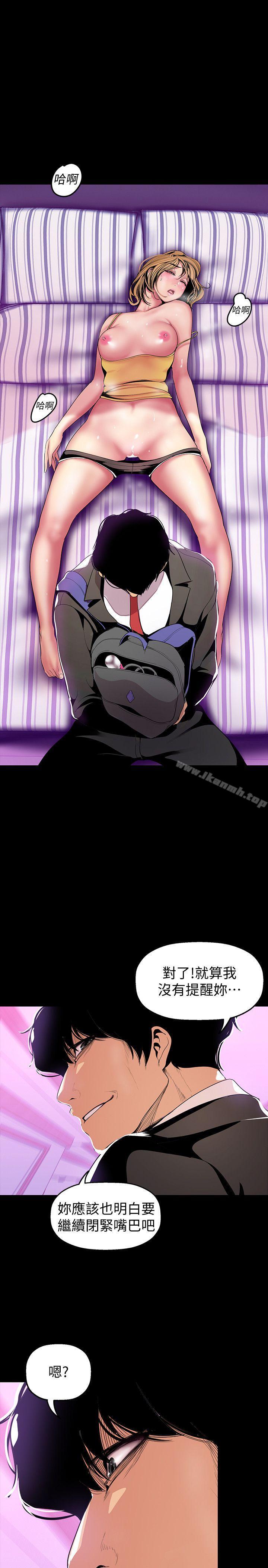 第33话-在罗素莉家相遇的两位男子-美丽新世界-高孙志（第22张）