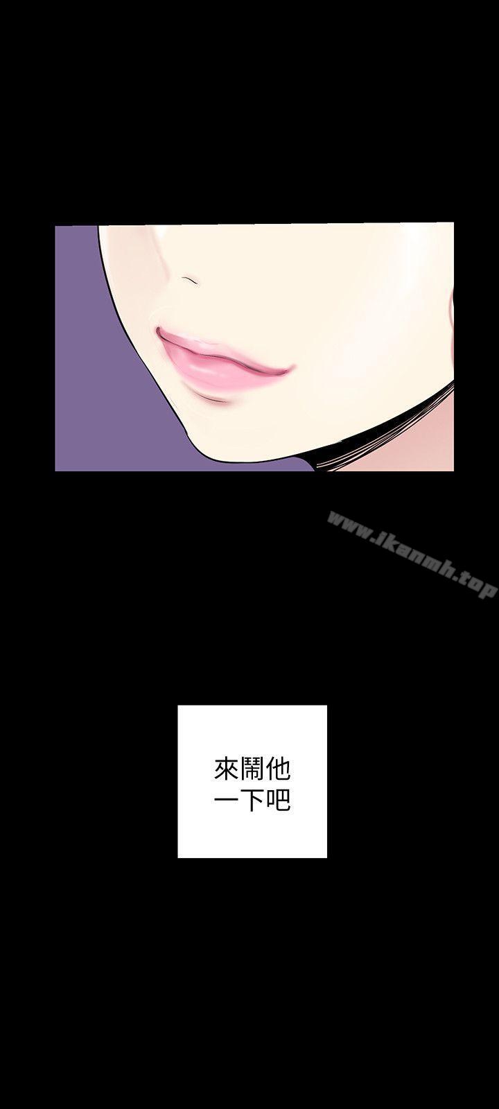 第33话-在罗素莉家相遇的两位男子-美丽新世界-高孙志（第30张）